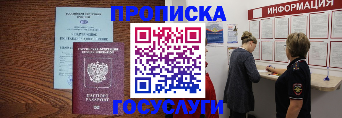 временная регистрация гарантия в Цивильске