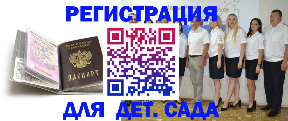 прописка в Цивильске