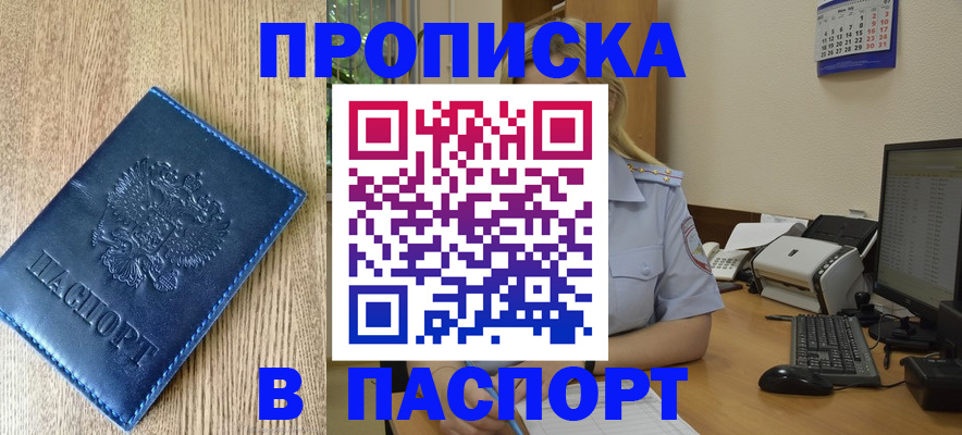 временная регистрация в Цивильске