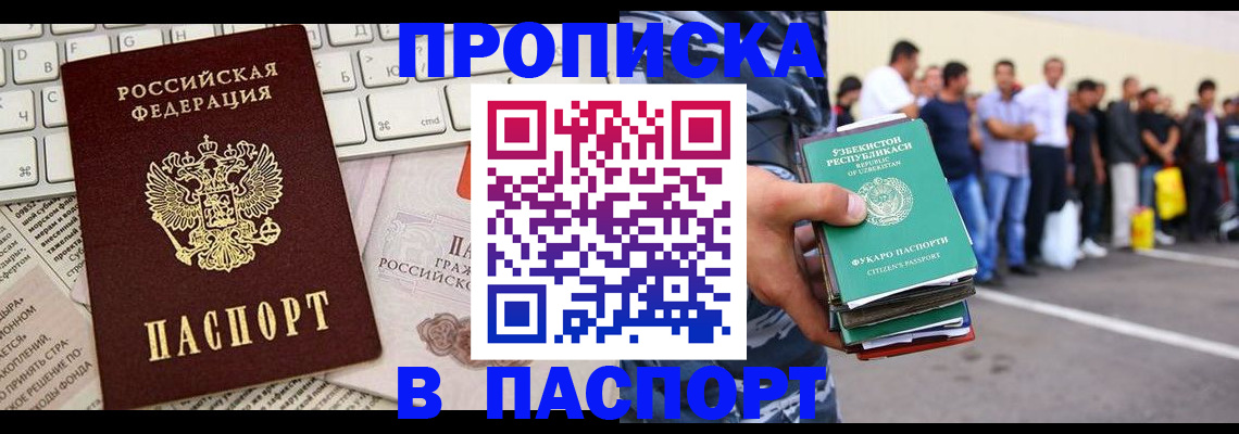 прописка в квартире в Цивильске