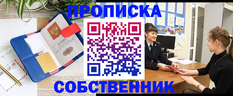 прописка ребенка в Цивильске