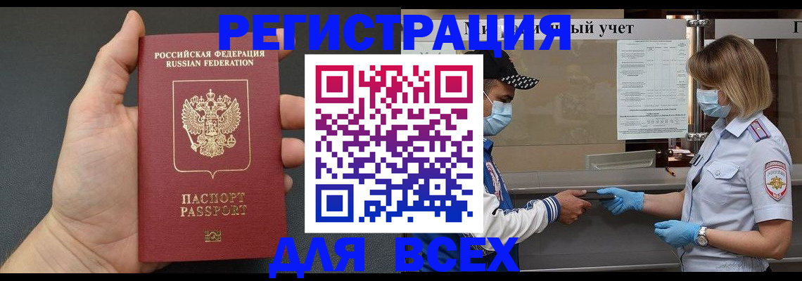 миграционный учет в Цивильске